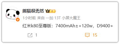 尴尬！红米K80 Ultra上市时间确认