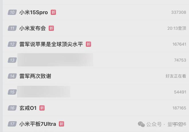 雷军发布小米自研3nm芯片系列新品：首搭手机平板和手表