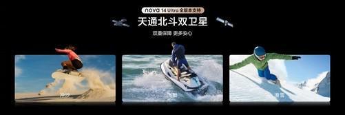 华为nova14 Ultra全面评测：重构轻旗舰中的全面标杆