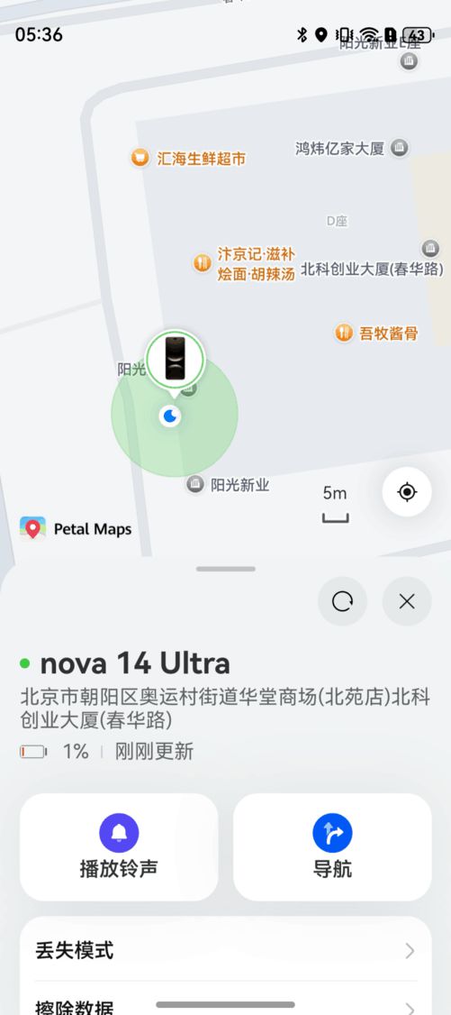 华为nova14 Ultra全面评测：重构轻旗舰中的全面标杆