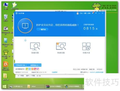 文件夹变成exe病毒的处理方法