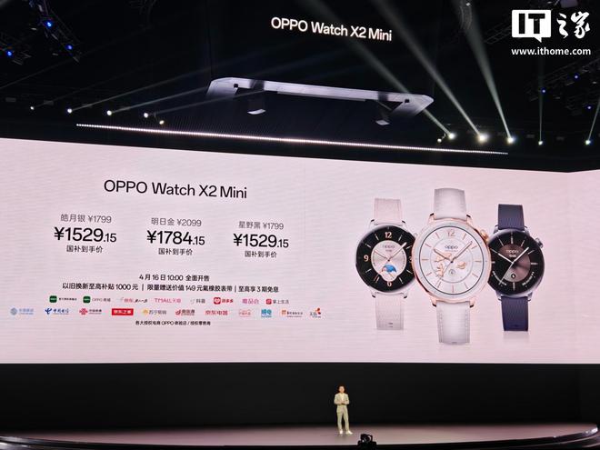 理想汽车有望推出 OPPO Watch X2 / Mini 定制版本智能手表