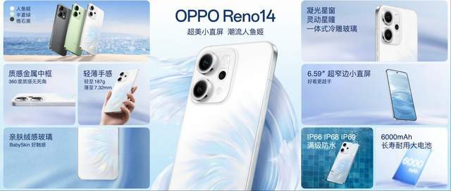 2799元起，OPPO Reno14系列正式开售