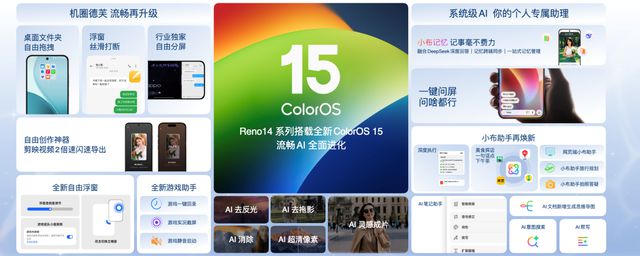 2799元起，OPPO Reno14系列正式开售