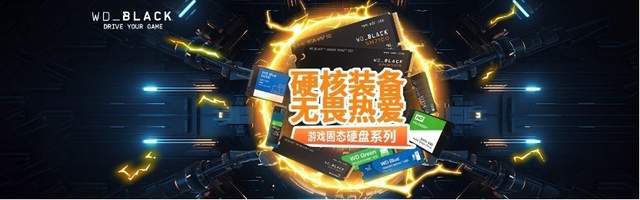 618大促不迷路 闪迪高能存储“全家桶”一站就购齐