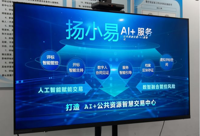 DeepSeek如何赋能政务，扬州样本来了|一线