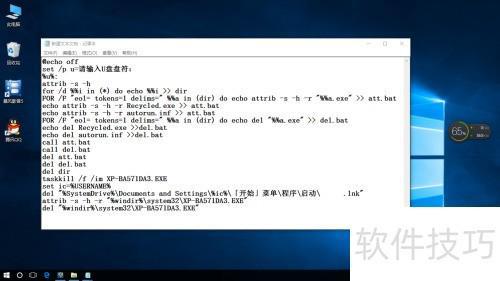 U盘exe病毒查杀方法