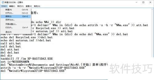 U盘exe病毒查杀方法