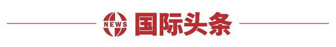 美日长债拍卖遭遇“滑铁卢”，华尔街预警美主权评级还将连降六级；特朗普为何突然对欧盟“发飙”；算力+多模态+智能体，英伟达、谷歌、微软对决升级｜一周国际财经