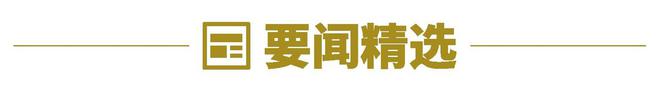 美日长债拍卖遭遇“滑铁卢”，华尔街预警美主权评级还将连降六级；特朗普为何突然对欧盟“发飙”；算力+多模态+智能体，英伟达、谷歌、微软对决升级｜一周国际财经