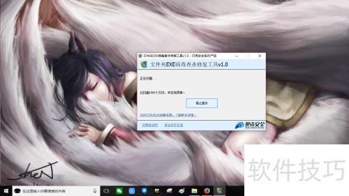 文件夹变成exe病毒专杀工具
