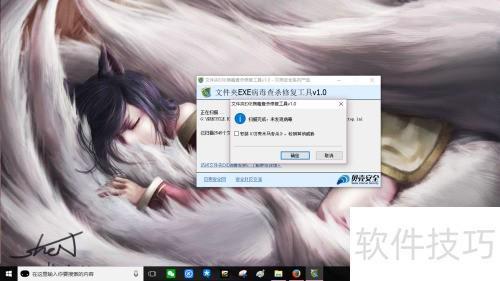 文件夹变成exe病毒专杀工具