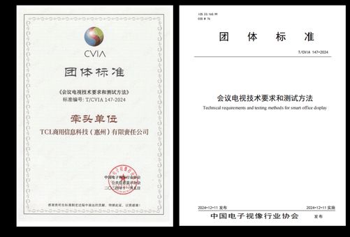 企业办公新趋势：TCL会议电视E30系列如何重塑行业标准？
