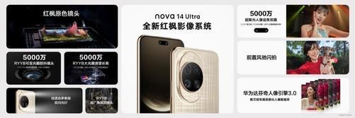 初夏时尚新秀火爆开售！nova14系列一眼吸金：好看、好用、红包好多