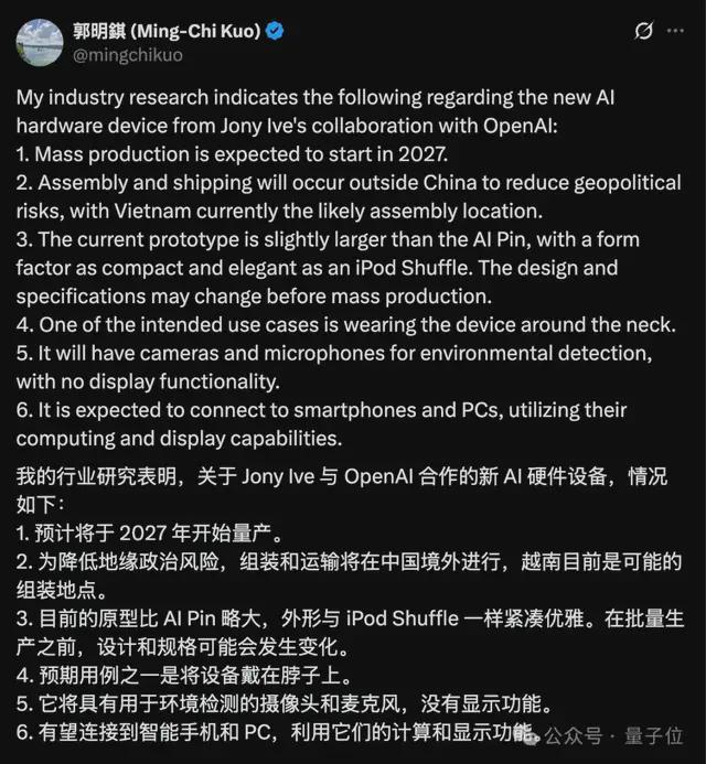 AI项链？OpenAI首款硬件爆料，乔布斯爱将操刀