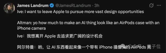 AI项链？OpenAI首款硬件爆料，乔布斯爱将操刀