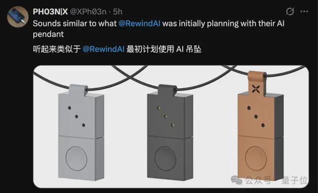 AI项链？OpenAI首款硬件爆料，乔布斯爱将操刀