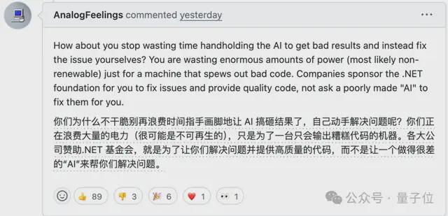 微软AI公开折磨微软员工，修Bug唯一贡献是改了PR标题