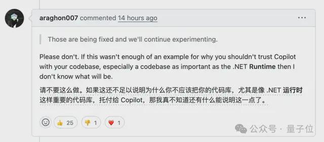 微软AI公开折磨微软员工，修Bug唯一贡献是改了PR标题