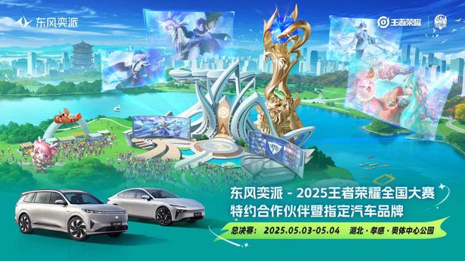 资讯：东风奕派以AI驱动新质生产力跃迁 打造央企新能源智能革新范式