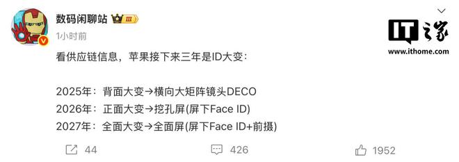 消息称苹果 iPhone 手机“接下来三年 ID 设计大变”