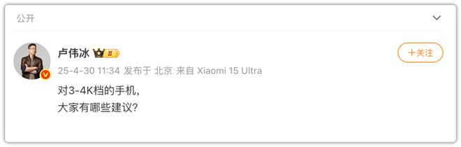 红米K90 Pro“重生”，小米15难受了