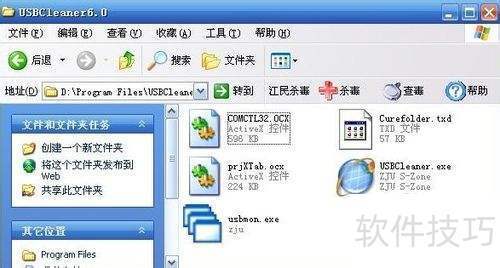 移动硬盘exe病毒清除方法