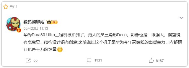 1英寸！华为Pura 80 Pro拿下“镜皇”