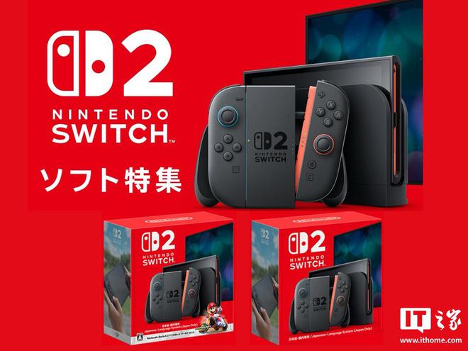 任天堂 Switch 2 日本预购量破 120 万台，有望创主机首发新纪录
