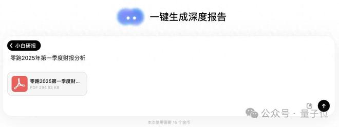 这届国产AI真的可以！20分钟生成万字报告，附带可视化网页