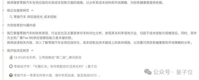 这届国产AI真的可以！20分钟生成万字报告，附带可视化网页
