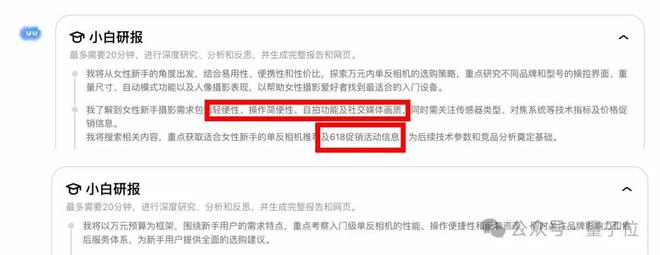 这届国产AI真的可以！20分钟生成万字报告，附带可视化网页