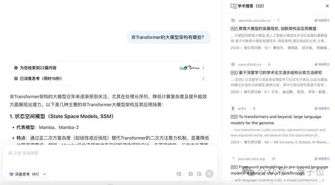 这届国产AI真的可以！20分钟生成万字报告，附带可视化网页