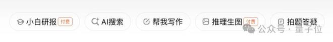 这届国产AI真的可以！20分钟生成万字报告，附带可视化网页