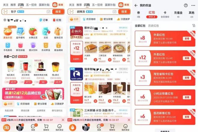 饿了么带着“超百亿补贴”来了！