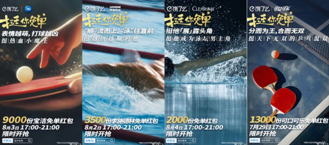 饿了么带着“超百亿补贴”来了！