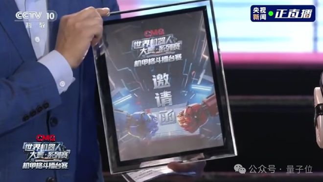 机器人杭州上演格斗赛！宇树CEO王兴兴：创造了人类历史新时刻