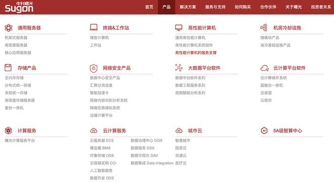 昨夜！中国半导体突发重大并购：两大算力巨头“合体”