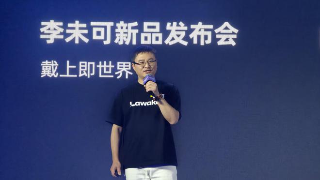 首发AI眼镜专属大模型，掏出“零级智能体”，李未可连发三款智能眼镜，799元起