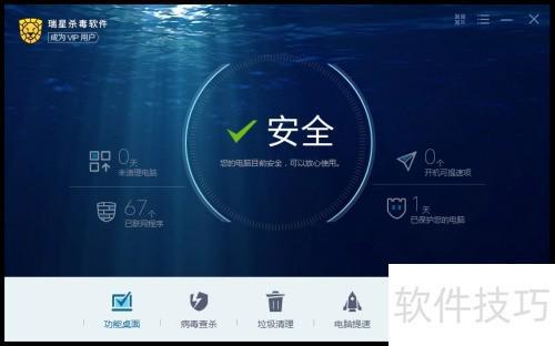 瑞星杀毒软件文件粉碎器功能使用方法