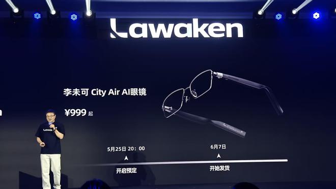 首发AI眼镜专属大模型，掏出“零级智能体”，李未可连发三款智能眼镜，799元起