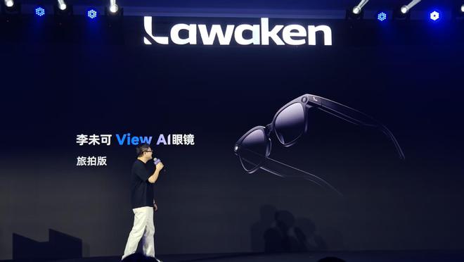 首发AI眼镜专属大模型，掏出“零级智能体”，李未可连发三款智能眼镜，799元起