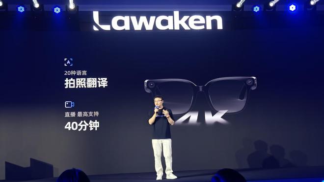 首发AI眼镜专属大模型，掏出“零级智能体”，李未可连发三款智能眼镜，799元起