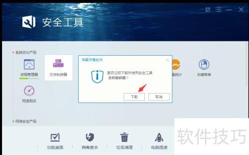 瑞星杀毒软件文件粉碎器功能使用方法