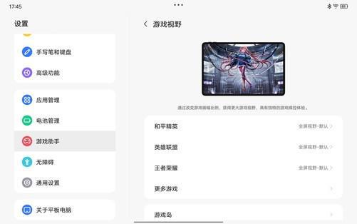小屏游戏平板的里程碑之作 联想拯救者Y700 四代评测