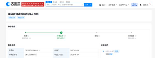 奇瑞汽车公布自动跟随机器人专利 可接送人 识别红绿灯