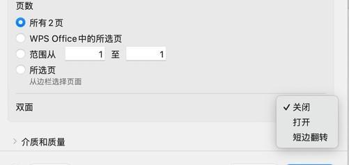 学生党必备！这几个关于打印机的技巧一定要会
