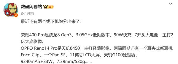 传OPPO本月至少有四大新品 手机＋入门平板＋耳夹耳机