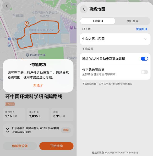 华为WATCH FIT 4系列深度评测：为何它是苹果用户的高性价比首选