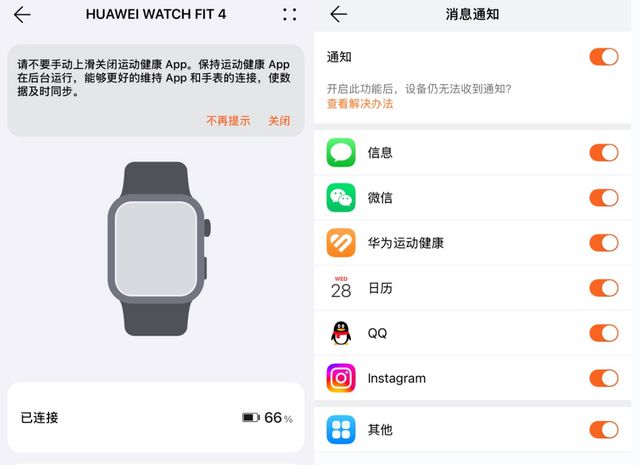 华为WATCH FIT 4系列深度评测：为何它是苹果用户的高性价比首选